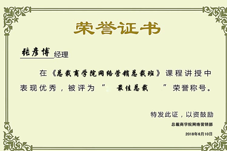 企业荣誉5